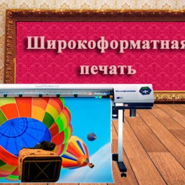 Центр полиграфических услуг Формат на проспекте Комарова фото 1