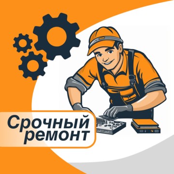 Срочный ремонт на Львовской фото 1