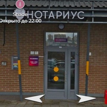 Нотариус Мартемьянова А.А. фото 1