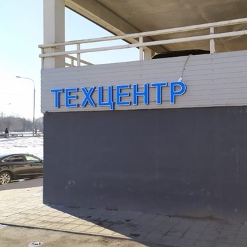 Автосервис Солнцево фото 1