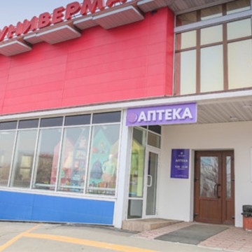 Аптека OVita.ru на проспекте 100-летия Владивостока фото 2