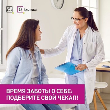 Лаборатория LabQuest на Складочной улице фото 1