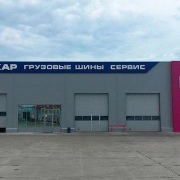 Роскар в Кургане фото 3