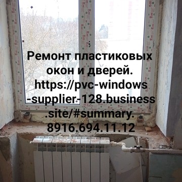 Ремонт пластиковых окон и дверей. Анвико фото 3