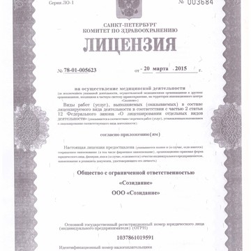 Центр эстетической Стоматологии Персона Дент на Ефимова 6 фото 2