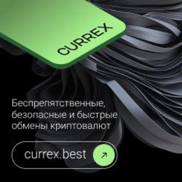Currex фото 1