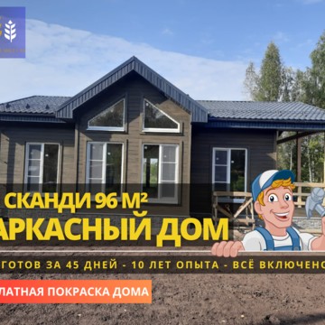 Рощинский Модуль фото 1