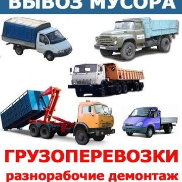 Грузоперевозки Балашиха фото 2