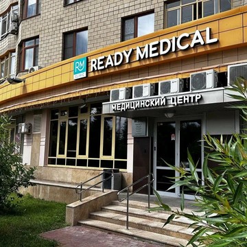 Медицинский центр Ready Medical фото 2