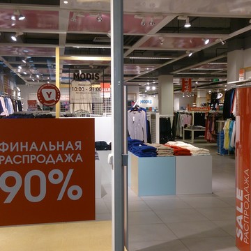 Modis на улице Мира фото 1
