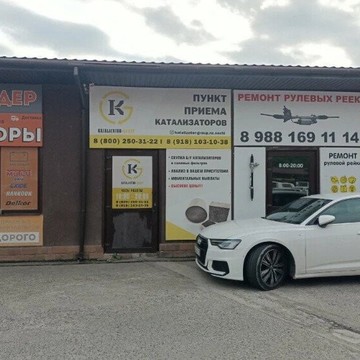 Автосервис катализаторов фото 3