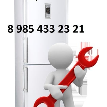 Ремонт холодильников в Бутово фото 1