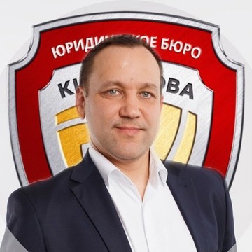 Юридическое бюро Кирсанова фото 3
