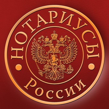 Выездной нотариус Белорусская фото 1