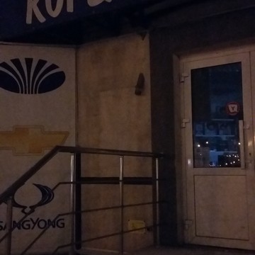 Корея-Авто на улице Маршала Жукова фото 1