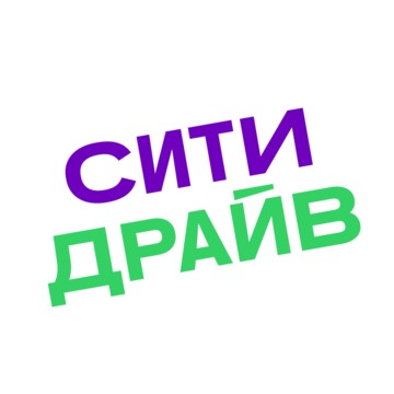 Центр каршеринга Ситидрайв фото 1