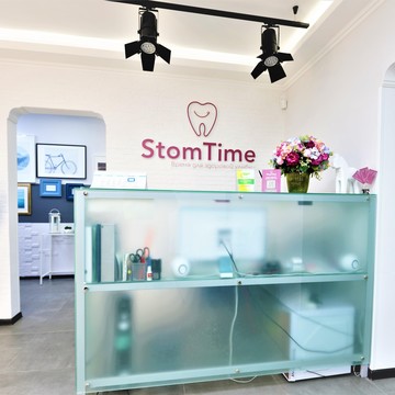 Стоматологический центр StomTime (СтомТайм) фото 1