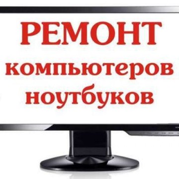 Компьютерщик-НН на улице Ярошенко фото 1
