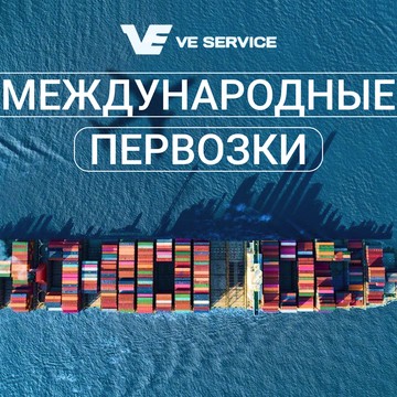 Ve Service фото 2