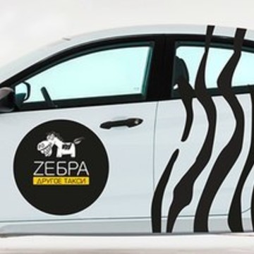 Такси Зебра