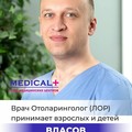 Фотография специалиста Власов Дмитрий Александрович