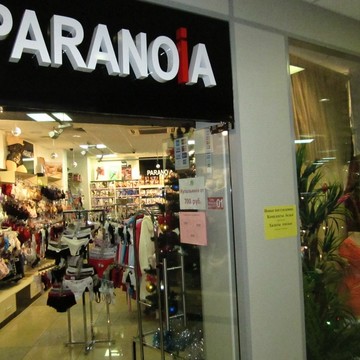 Paranoia фото 1
