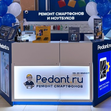 Сервисный центр Pedant на Кустанайской 6 фото 2