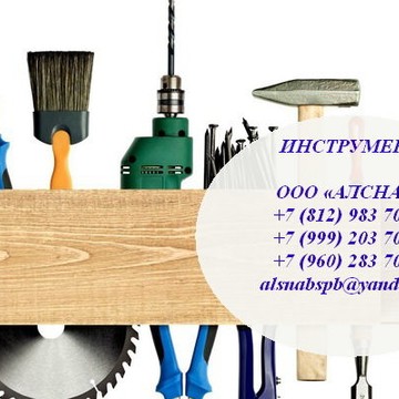 Торговая компания Алснаб фото 1