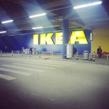 IKEA на Тургеневском шоссе фото 2