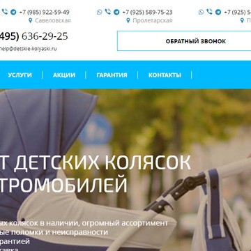 Сервис колясок мастерская по ремонту детских колясок на Стрелецкой улице фото 2