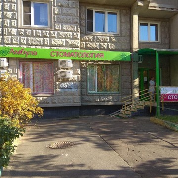 Детская стоматологическая поликлиника &quot;ПреАмбула&quot; в Жулебино. фото 1