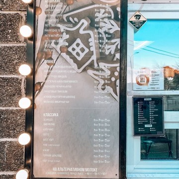 Кофейня Hochu Coffee на метро Парнас фото 3