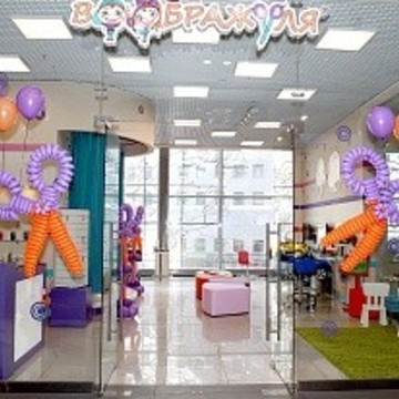Детская парикмахерская Воображуля в Москве фото 1