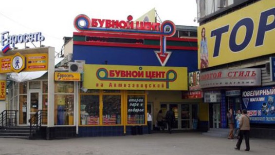 Магазин Кроссовок Автозаводская