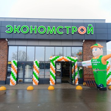 Строительный магазин Экономстрой на Загородной улице фото 2