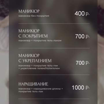 Студия ногтевой эстетики фото 1