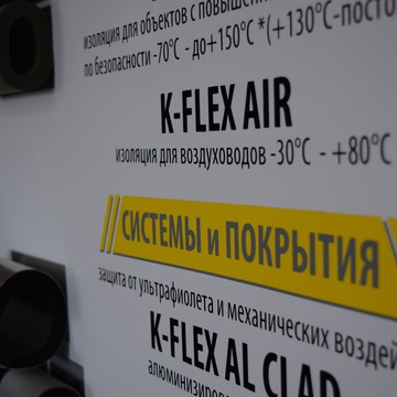 Торговая компания Протерма в Железнодорожном районе фото 1
