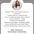 Фотография специалиста Канатов Ая