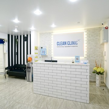 Медицинский центр Clean Clinic фото 1
