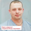 Фотография специалиста Серегин Игорь Сергеевич