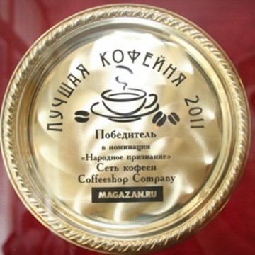Coffeeshop Company на улице Воздвиженка фото 3