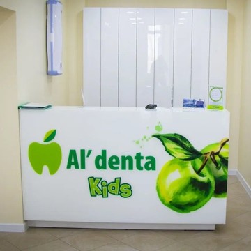Стоматологическая клиника Альдента на Академической улице фото 2