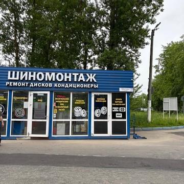 Шиномонтажная мастерская Квадрошина в Колпино на пр. Культуры фото 1
