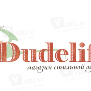 Магазин стильной одежды Dudelife фото 1