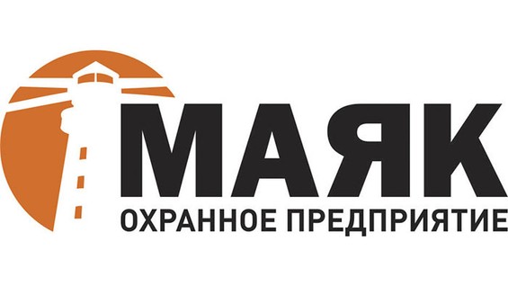 Компания маяк. Предприятие Маяк. Маяк охрана. Чоп Маяк Омск. Маяк охрана Омск.