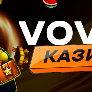 Вован казино фото 1