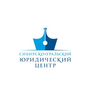 Сибирско-уральский юридический центр фото 1