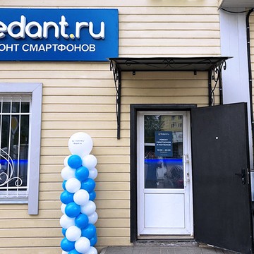 Сервисный центр Pedant.ru фото 3