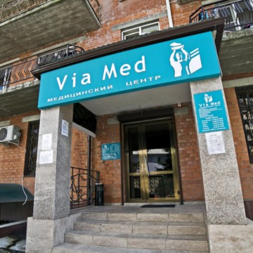 Медицинский центр Via Med на Кирпичной улице фото 3