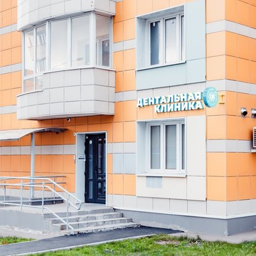 Стоматологическая клиника DS Dental Clinic фото 1
